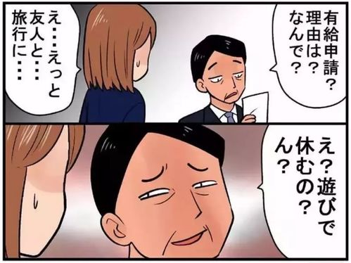 日本公务员因剧情透漫画被上司殴打，网友：打死你也行，换我我也打！