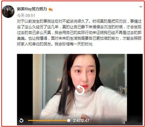 33岁网红鼻祖的堕落故事：郭美美的真实面貌比想象的更黑暗