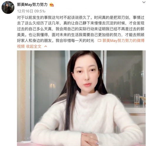 33岁网红鼻祖的堕落故事：郭美美的真实面貌比想象的更黑暗