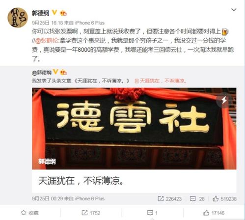 郭德纲微博宣布：德云社门面已大面积撤离，我们还能撑多久？