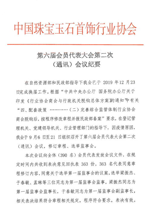 资深投资圈人士齐聚一堂：2019年度的投资会议纪要发布