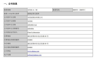 安道麦A：当前中国原药与渠道库存持续高位，需要关注市场动态