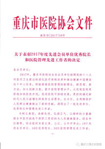 官方公布：重庆一医院涉嫌多起冒名代孕事件，已成立调查组进行深入调查