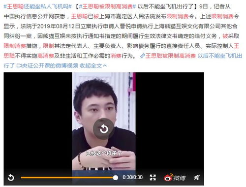 网友曝光：王思聪未果恋情，疑似遭拒‘猛料’，网友对此大吃一惊