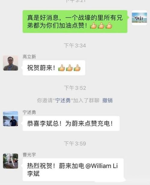 蔚来李斌：不做观众最喜欢的发布会主持人，就做发布会最受欢迎的人