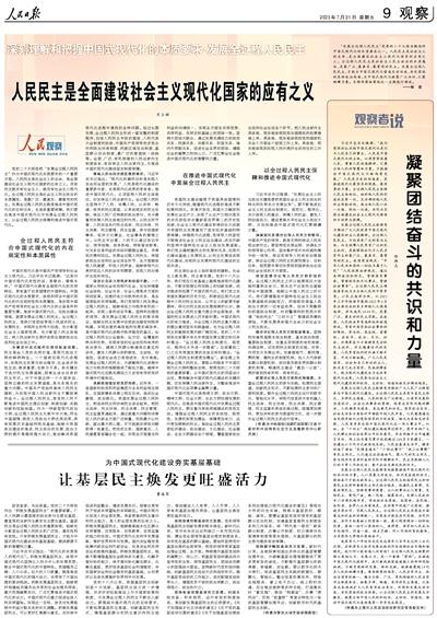 五四是传统与现代的分界线：一次深刻的社会转型启示