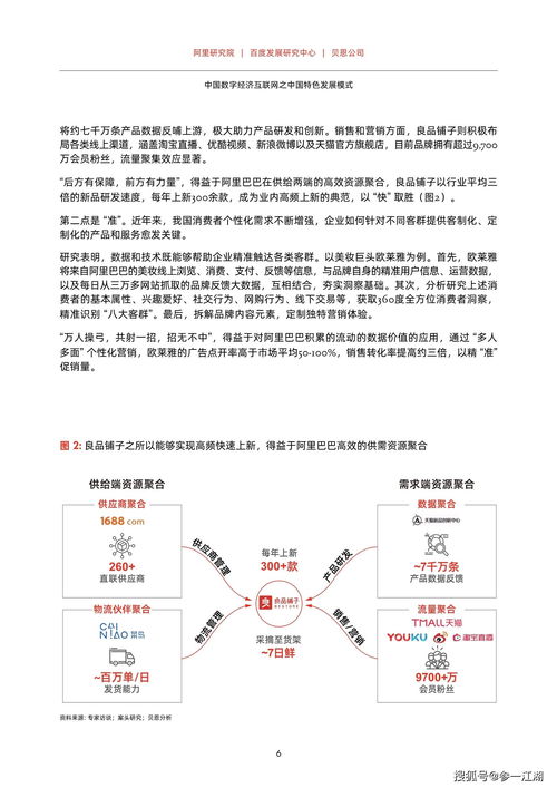 宋朝：独特的互联网经济发展模式