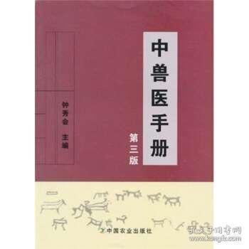 中国古代就有关于兽医的专业书籍，你知道它是何时何地撰写的吗？