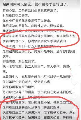 游客误踩发现蛏田被索赔，官方表示未进行任何赔偿，原因在于村民情绪激动