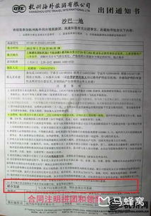 游客误踩发现蛏田被索赔，官方表示未进行任何赔偿，原因在于村民情绪激动