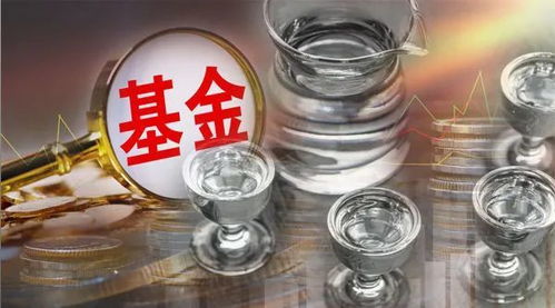 白酒龙头基金接力卖出，白酒市场再度动荡：高位重仓的基金经理恐面临损失