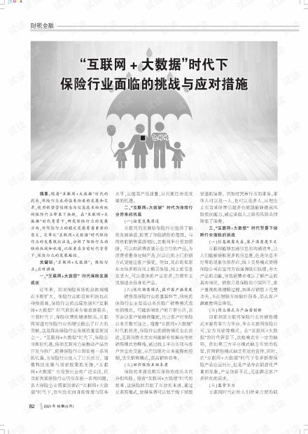 大学毕业后的社交难题：网络时代的挑战与应对