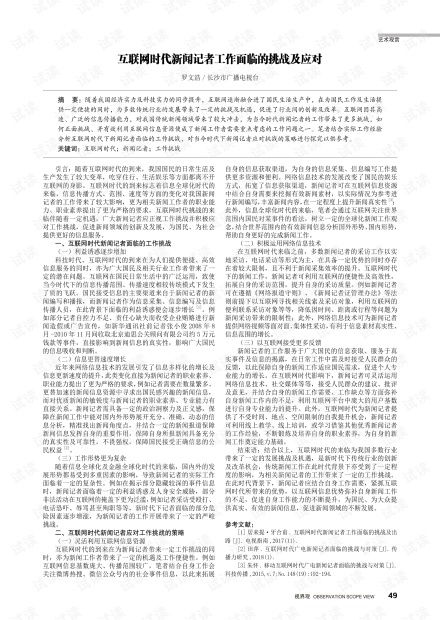 大学毕业后的社交难题：网络时代的挑战与应对