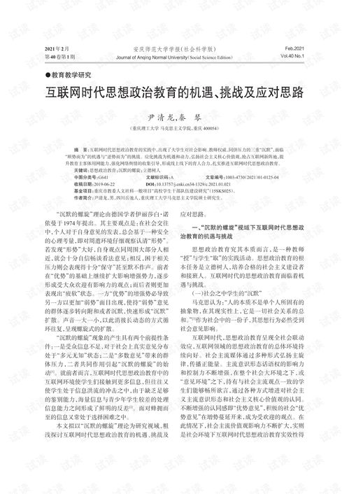 大学毕业后的社交难题：网络时代的挑战与应对