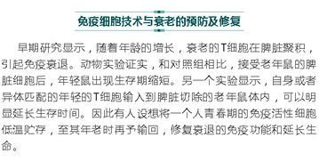 科学家提出新的免疫系统修复方案：重建衰老造血系统活力的途径