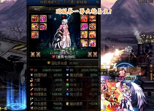 鬼剑士全服15人单挑破6.7万名望，排名榜首！