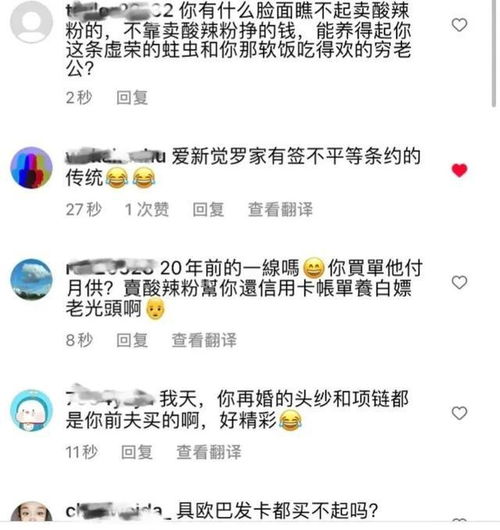 大S评论区陷入困境，网民猜测她被汪小菲养得团团转