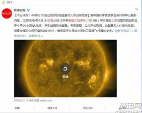 太阳强烈耀斑爆发，专家提醒：虽然能量巨大，对人体无害