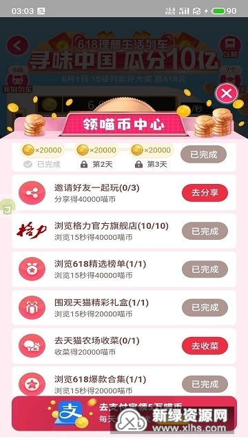 淘宝免单bug？官方回应：所有红包都有效，无关bug与否