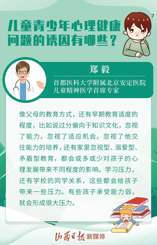 保护孩子的心理健康：6条应对霸凌守则，家长应尽早告知孩子