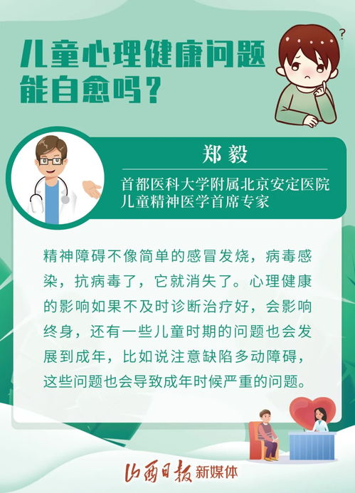 保护孩子的心理健康：6条应对霸凌守则，家长应尽早告知孩子