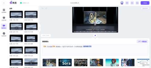 中国版Sora：国产文生视频大模型的崛起与影响