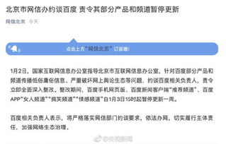 腾讯与百度因欠缴信用卡手续费被约谈：现金支付方式受限被罚