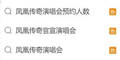 凤凰传奇：中国人不让你塌房 - 为您解读网络热门事件的真相