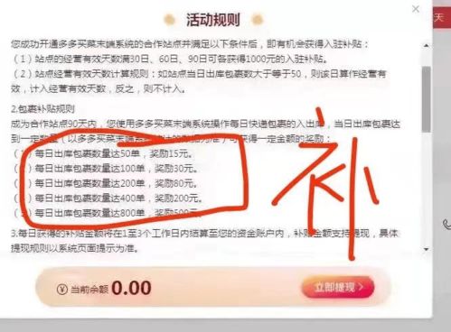 拼多多与快递驿站达成合作协议，新业务模式开启！