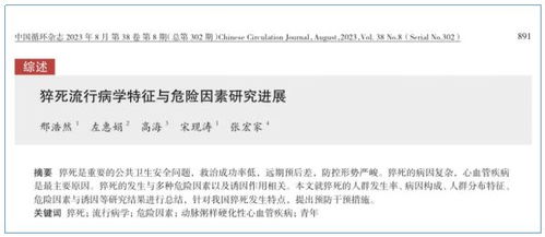 网络热门：防猝死套餐是否真的有用？提升自我保护意识的4个要点或许更有效