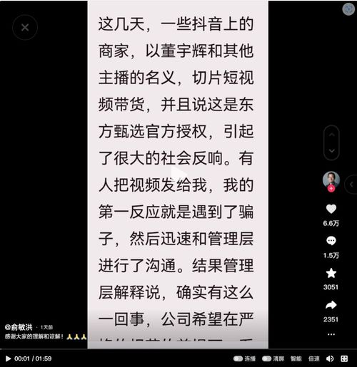 董宇辉直播间产品销量下滑，抖音带货榜跌至前三名