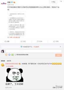 搜索引擎巨头百度，公关副总裁在短短五天内涨粉数暴增百万账号，令人震惊的背后是何种神秘力量？