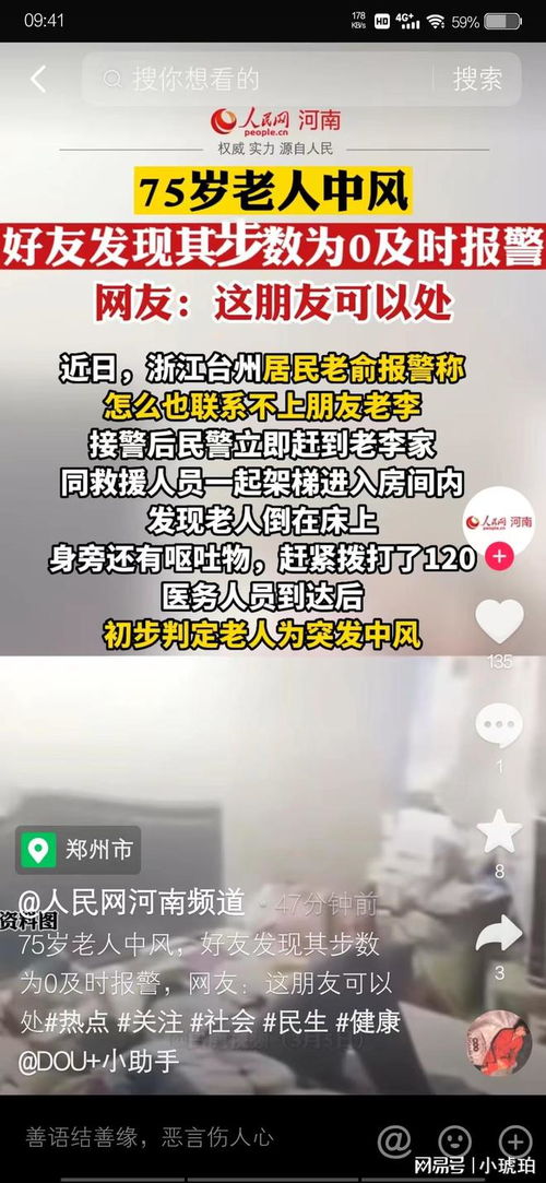 拯救生命的十种严重中风预警信号，务必警惕男性打篮球时出现异常面相