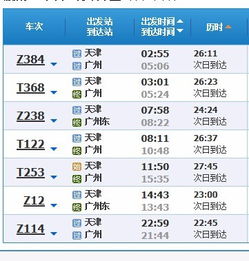 官方回应：对四条高铁线票价进行调整的原因及考虑因素