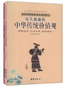 中华民族的崛起：颠覆了西方传统认知的世界观与价值观重塑