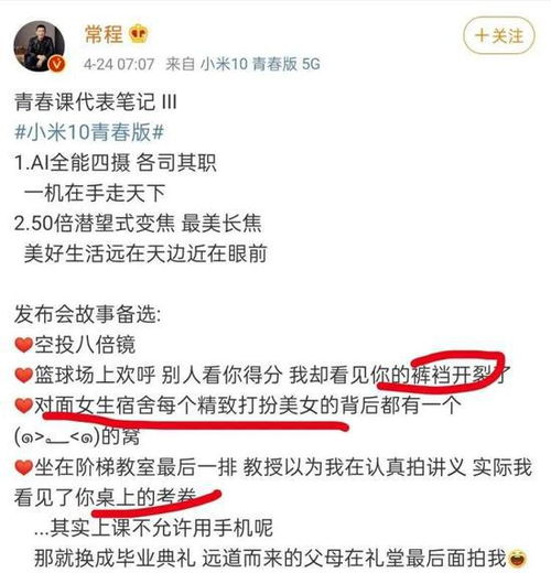 百度副总裁发布疑似侮辱性言论，引发员工离职事件