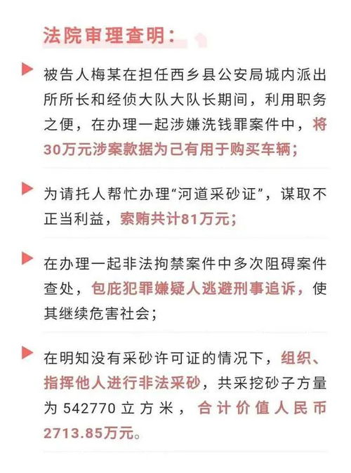 2637万巨额受贿，被判处有期徒刑11年半 - 该前上市公司董事长的详细犯罪经历