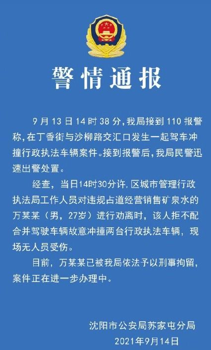 厦门警方通报：男子无证占道经营并持刀阻碍执法，已依法采取行动

厦门男子非法占道经营被查处, 有持刀妨碍执法的行为,