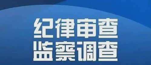 高管落马频发：广发银行业绩下滑？其违规行为引起广泛关注