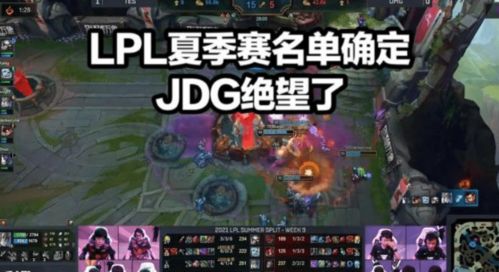 US Esports大乱斗：TES与TL的对决，JKL能否实现复仇旧主？