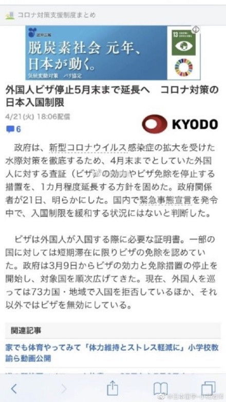 美国和日本在同一天爆发新冠疫情，这是两国真情流露的最好证明？