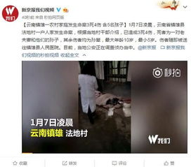 云南镇雄警方披露医院持刀行凶案：造成严重伤亡，嫌疑人系当地村民