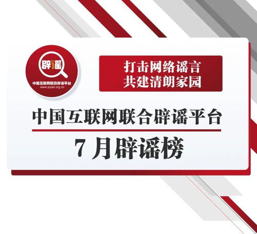 三六零公司明确回应，资金并非问题，将以事实真相打击网络谣言