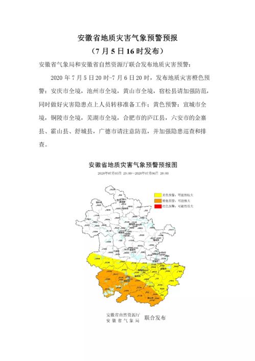 密切关注！未来几天云南将出现大面积降雨，提醒您做好防雨准备。

天降大雨！云南迎来大范围降雨，需做好应对措施。