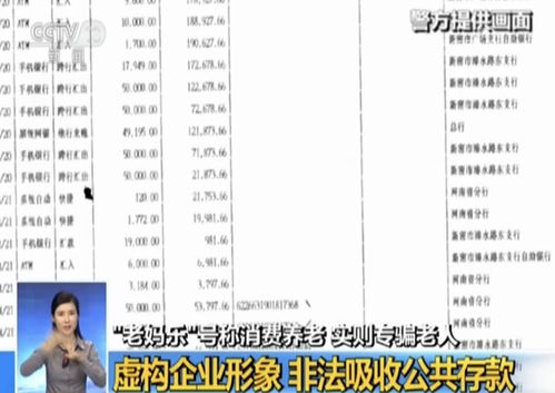 中国网编：阜新‘老头乐’非法载客，官方否认