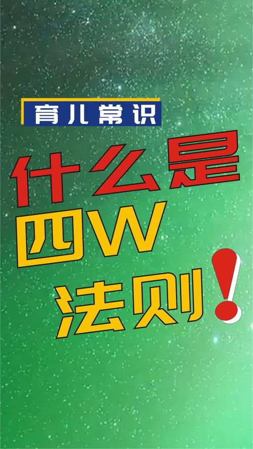 关于孩子的教育，这四个法则你应该了解！