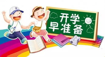 泰安一地将开展小学生一年级入学摸底工作，家长需关注并做好准备