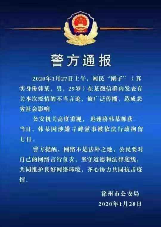 上铁合肥客运段回应不当言论致歉：将严肃处理涉事人员，维护公司形象与乘客权益