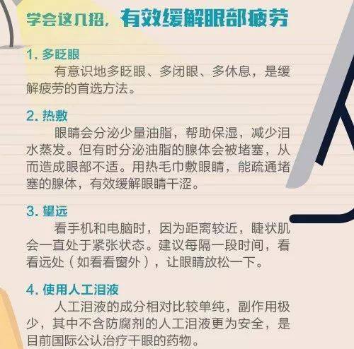 家长担忧孩子配防眼镜近视反而增加，厂家回应：已经删除降低度数信息，重新解释护眼方法