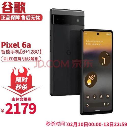 谷歌发布全新Pixel 8a手机：AI功能强大，售价559美元，备受期待！